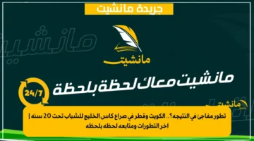 تطور مفاجئ في النتيجة؟.. الكويت وقطر في صراع كأس الخليج للشباب تحت 20 سنة | آخر التطورات ومتابعة لحظة بلحظة